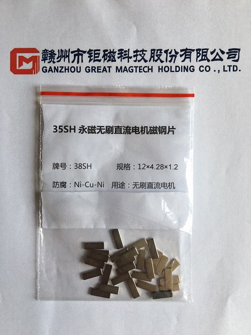 釹鐵硼永磁材料38SH，12*4.28*1.2